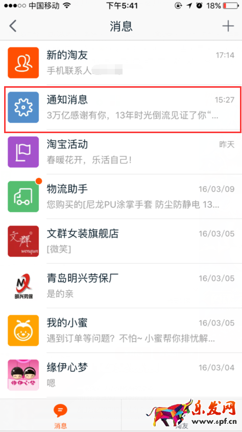 點擊“看看自己13年老的消費總賬單” 點擊“看看自己13年老的消費總賬單”