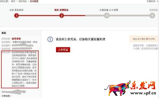 淘寶極限詞敲詐好評返現(xiàn)敲詐?你需要這些技能