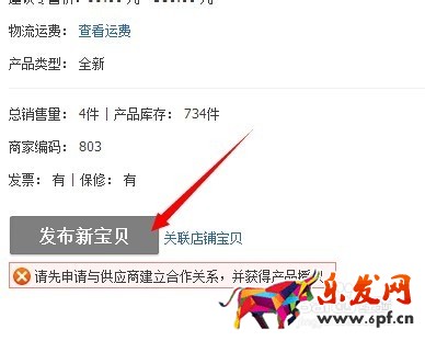 開(kāi)淘寶店鋪沒(méi)有貨源怎么辦？淘寶開(kāi)店哪里找代銷(xiāo)