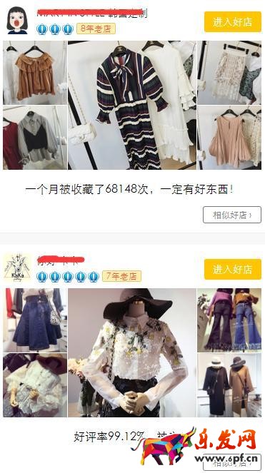 獨家揭秘:教你如何上淘寶“每日好店”的推薦