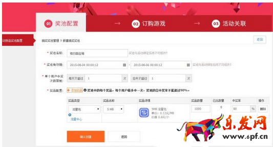 每日贏寶箱