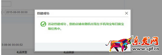 每日贏寶箱
