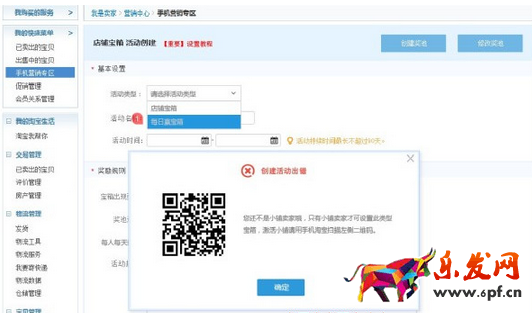 每日贏寶箱