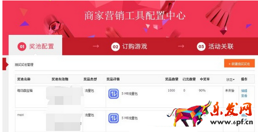 每日贏寶箱
