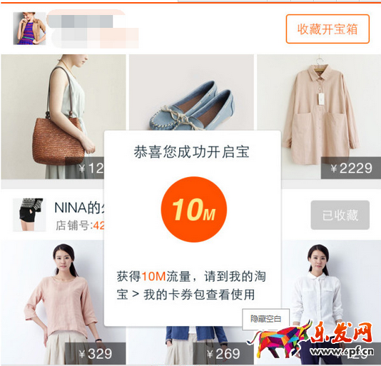 每日贏寶箱