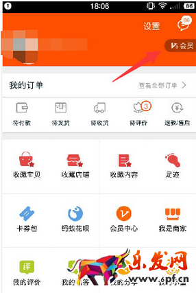 每日贏寶箱
