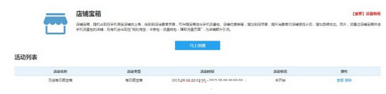 每日贏寶箱