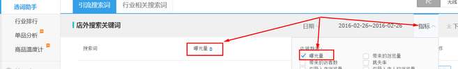 生意參謀數(shù)據(jù)背后的含義(九):專題工具 上