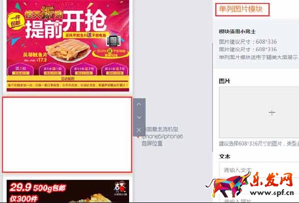 手機(jī)淘寶圖片尺寸3 手機(jī)淘寶圖片尺寸3