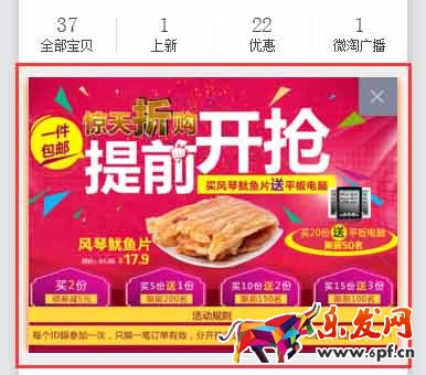 手機(jī)淘寶圖片尺寸2 手機(jī)淘寶圖片尺寸2