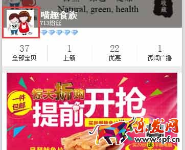 手機(jī)淘寶圖片尺寸1 手機(jī)淘寶圖片尺寸1