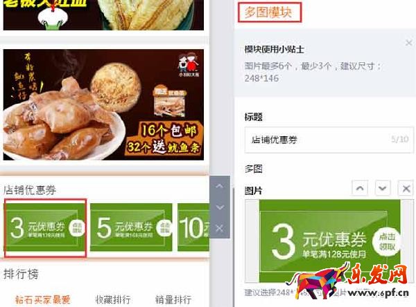 手機(jī)淘寶圖片尺寸4 手機(jī)淘寶圖片尺寸4