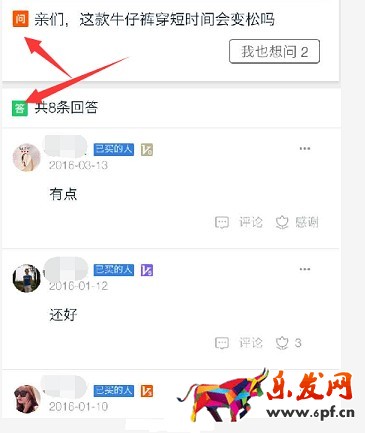 關系到店鋪轉化率的“問大家”,你會用嗎?