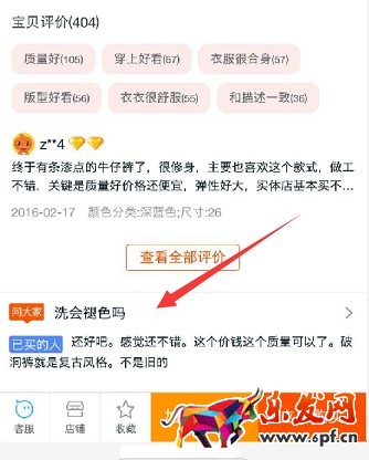 關系到店鋪轉化率的“問大家”,你會用嗎?