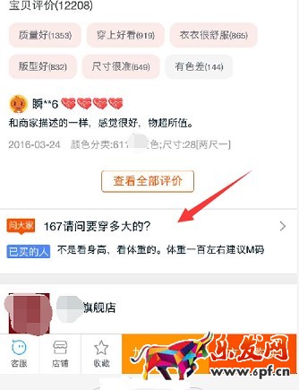 關系到店鋪轉化率的“問大家”,你會用嗎?
