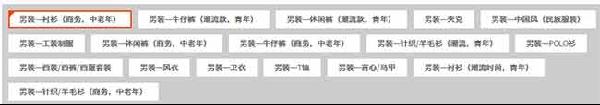 農村淘寶男裝館報名1 農村淘寶男裝館報名1