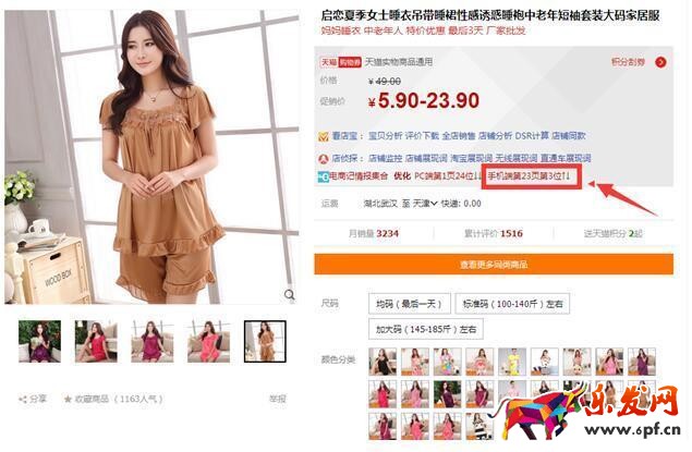加入中國質(zhì)造,讓你的免費流量飛起來