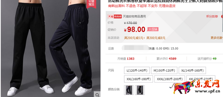 淘寶經驗