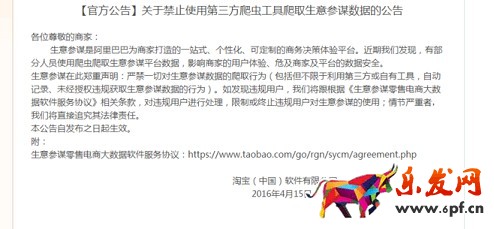 生意參謀禁止爬數據后 如何做一個高價值標題？
