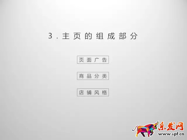 京東開店如何擁有高品質詳情頁（一）？