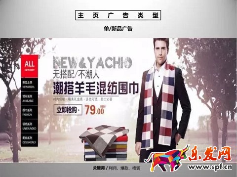 京東開店如何擁有高品質詳情頁（一）？