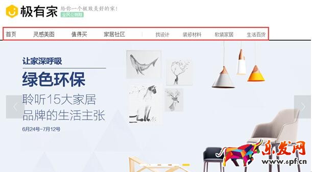 極有家是什么