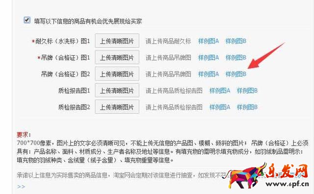 發(fā)布寶貝的“商品資質(zhì)”功能不可忘,直接影響你的轉(zhuǎn)化率!