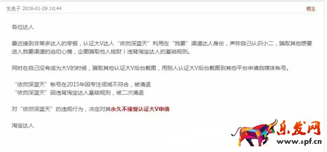認識小二,淘寶達人快速認證大V?