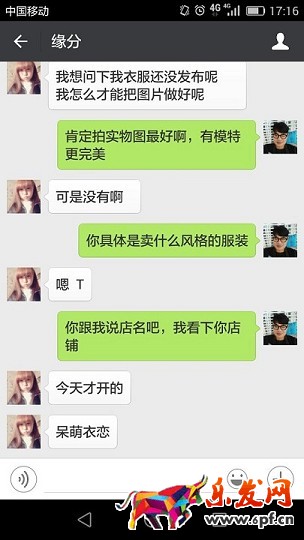 你的淘寶店急需真人模特！