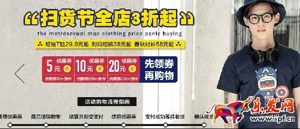 淘寶五一活動2 淘寶五一活動2