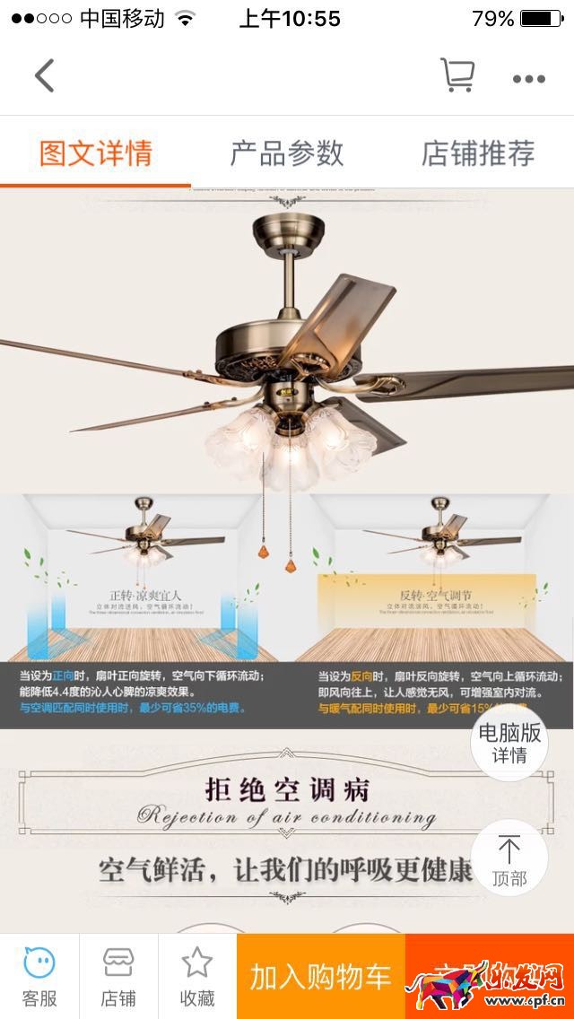 提升移動端轉化率