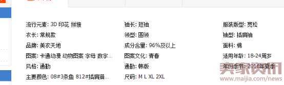 淘寶運營系列之如何做到正確選款427.png