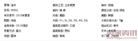 淘寶運營系列之如何做到正確選款485.png