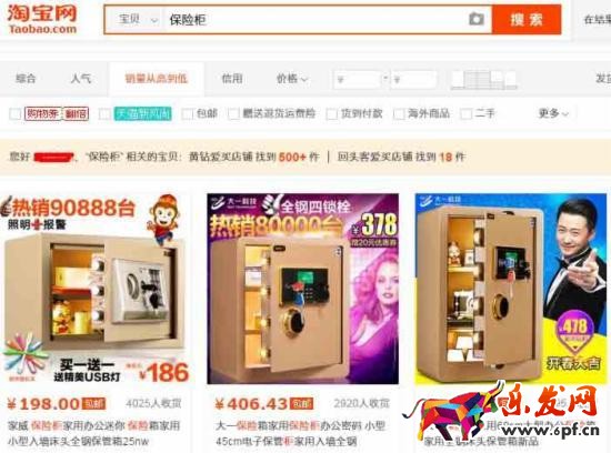 怎么開淘寶店 如何開網店 淘寶開店教程
