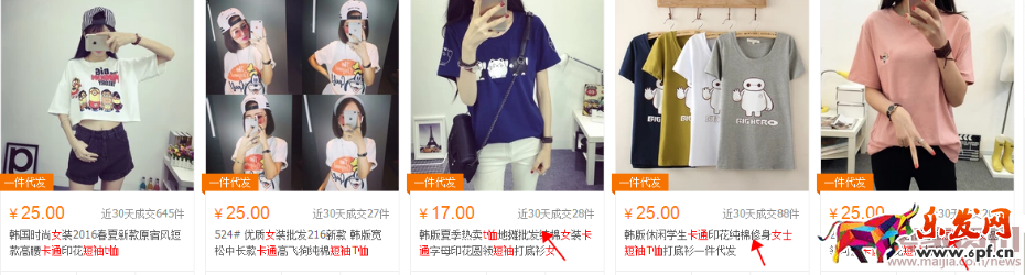 淘寶運營系列之阿里巴巴選款628.png