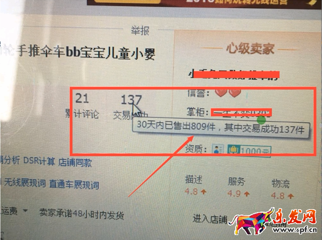 淘寶經驗