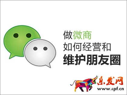 微信營銷技巧