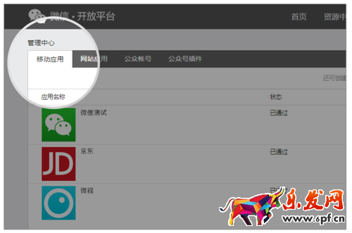 微信公眾平臺如何添加微信卡卷