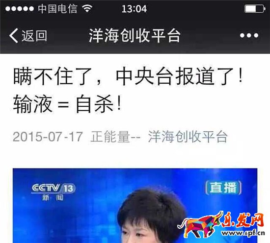微信朋友圈死法