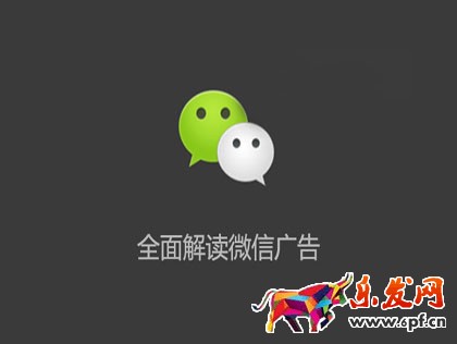 微信廣告數據分析
