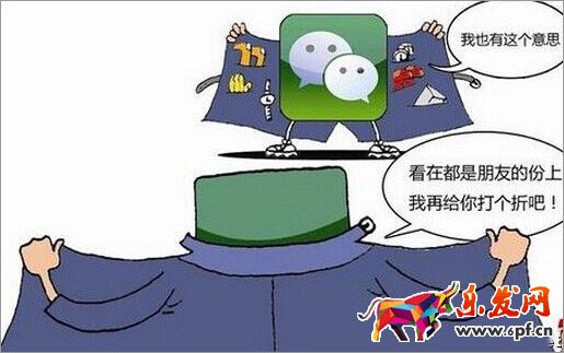 微信推廣