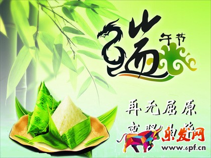 端午節微信文章