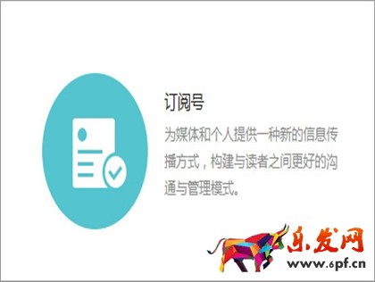 企業(yè)訂閱號菜單設置