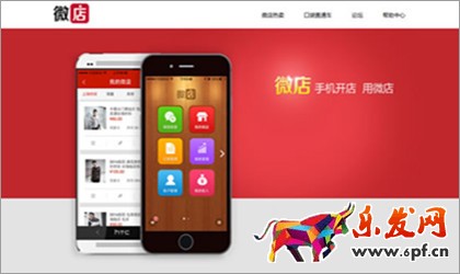 微信小店，拍拍微店，京東微店對(duì)比