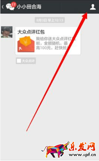 微信小技巧