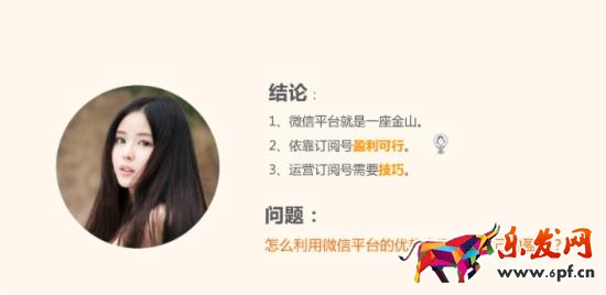 微信公眾號