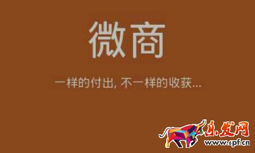 微商發(fā)展方向
