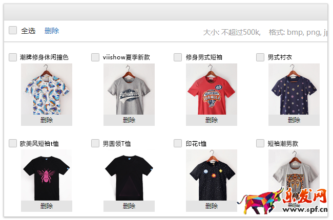 微信小店功能
