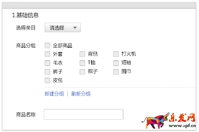 微信小店功能