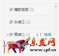 聚劃算品牌團(tuán)minisite樓層設(shè)置優(yōu)化公告